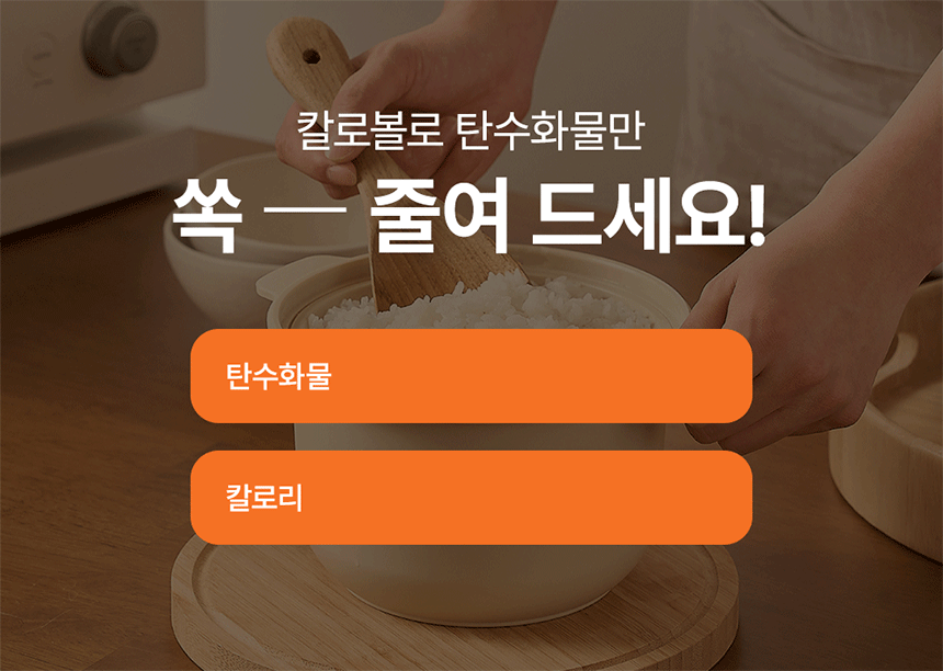 칼로볼_1_04